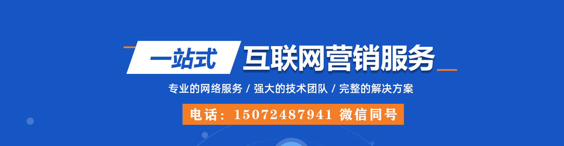 白河百度竞价开户